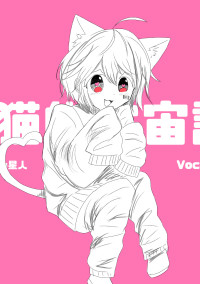 参加型だああああああ(歌い手さん)