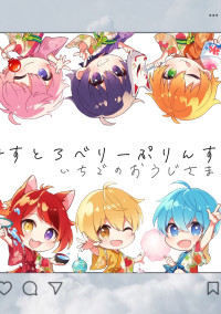 あなたの推しは…病弱さん!?
