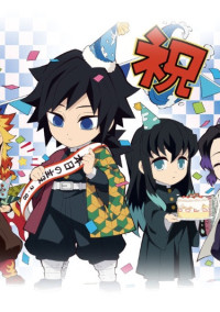 鬼滅キャラの誕生日を祝う