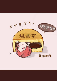 水優の部屋。