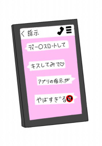 アプリの指示がヤバすぎる🔞