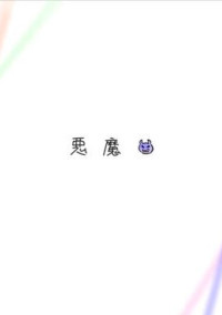 お絵描き