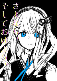 短編集
