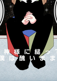ポエム