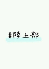 日記