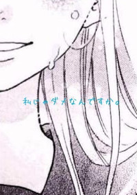 想うだけでも罪ですか?