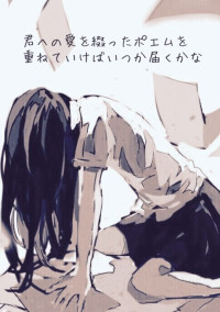 粘着系男子の15年ネチネチ