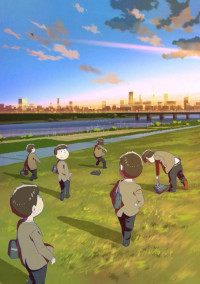 六つ子と青春しちゃう?