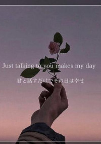 いま君に、「大好き」を伝えるから。
