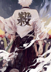 鬼滅