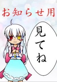 お知らせ用