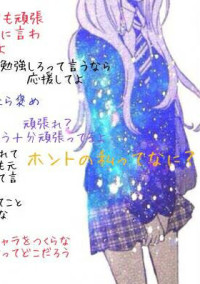 愚痴部屋