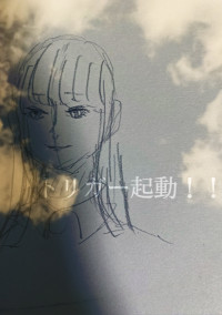 トリガー起動 ! !