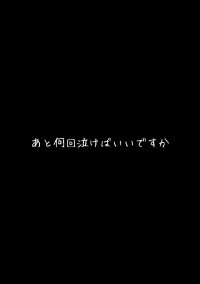 なにわ男子のぶりっ子女