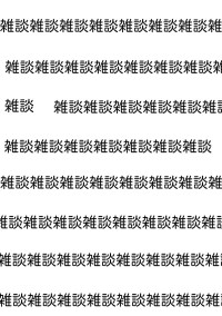 ましゅまおの雑談