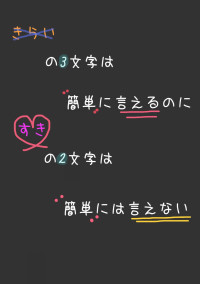 一般高校生 夏の恋