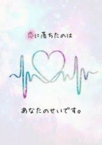 あなたを本気で愛したい___