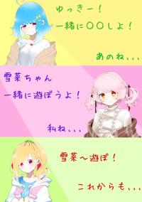 いいの?