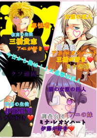 【今日俺×進撃】俺らはお前らに恋をした。
