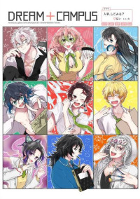 鬼華学園神プロデューサー?!