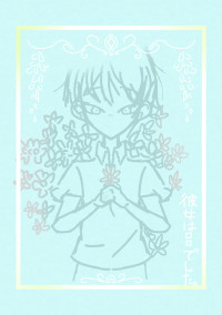 彼女は□□でした。