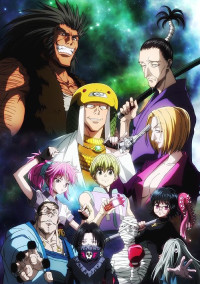 此処、何処!?ってHUNTER×HUNTERの世界!?
