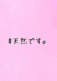 親バカですいません