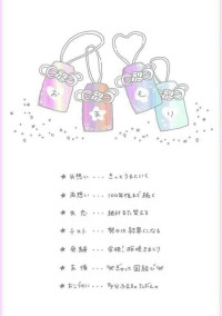 恋愛相談