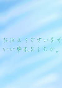 朝レポート