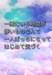 トロイメライ