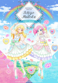 アイカツスターズ!結城すばるの妹はS4第1期