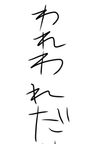 wrwrd軍パロ