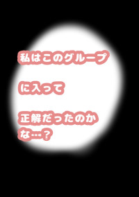 正解だったのかな…?