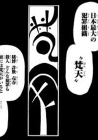 梵天...?