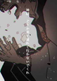 鬼滅の刃『不死川実弥』