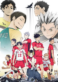 ハイキュー‼短編集
