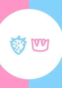 君と僕だけの世界で