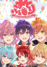 すとぷりとシェアハウスはじめました!