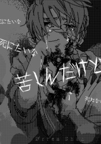 【真夜中の訪問者】