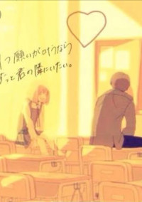 恋するヒロイン☆