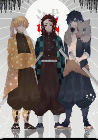 鬼滅の刃 未来と過去