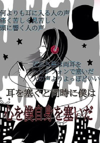 ずっと泣きたかった