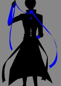 冷徹人間の姉