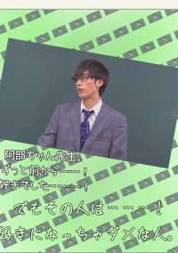 好 き に な っ ち ゃ ダ メ な 人 。