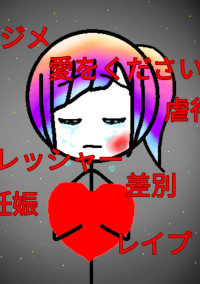 病み部屋2