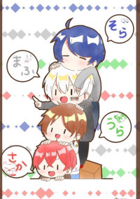 人気歌い手さん達との日常
