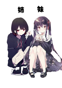 双子の姉のあなた と 妹の私と すとぷり 全4話 連載中 りあ Knifedollさんの夢小説 無料スマホ夢小説ならプリ小説 Bygmo