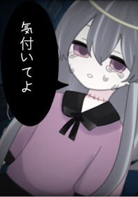 いじめで自分を失くした