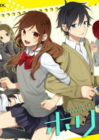 ホリミヤ物語