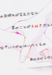 私は…